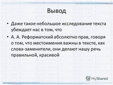 Точки в тексте: почему они важны?