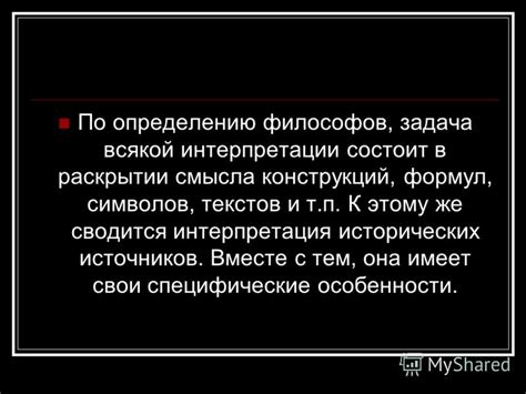 Точная интерпретация снов: определение значимости самостоятельного волосатого обрезания