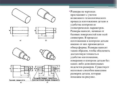 Точность и ее значение в процессе изготовления