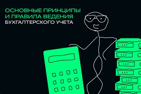 Точность и ответственность: ключевые принципы школьного учета