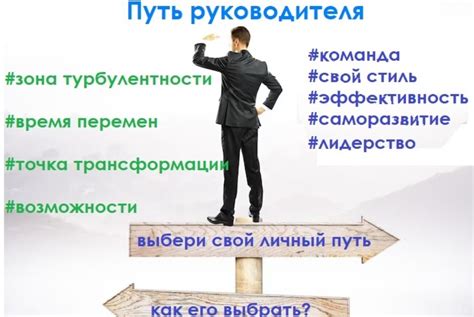 Точный план успешного работника