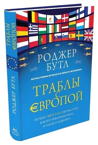 Траблы: его значение и причины возникновения