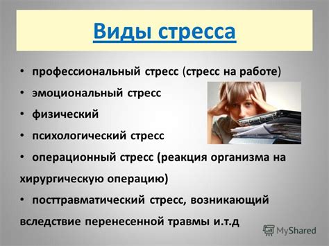 Травмы и стресс: какова их роль