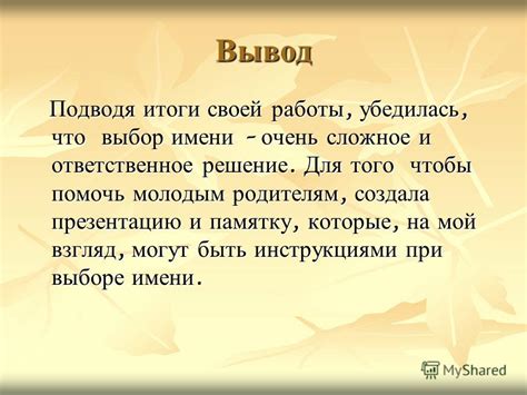 Традиции и обычаи при выборе имени для новорожденного