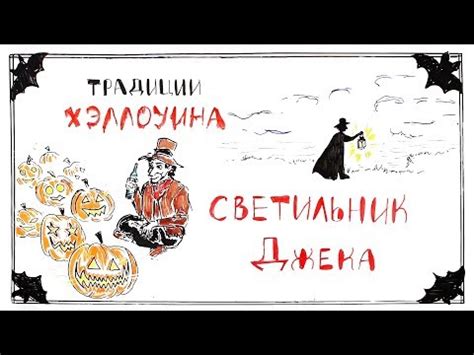 Традиции и символика тыквы