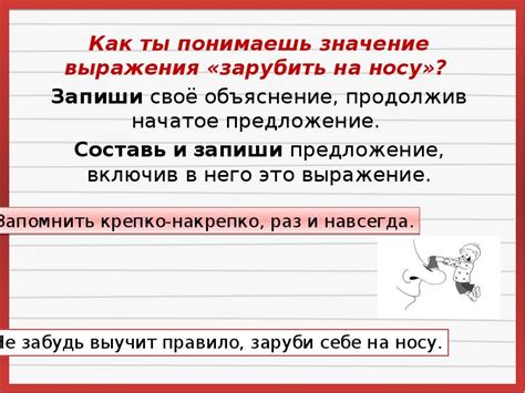 Традиционное значение выражения "палку зарубить"