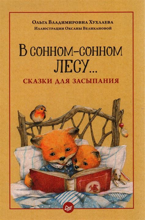 Традиционное значение опарышей в сонном книге