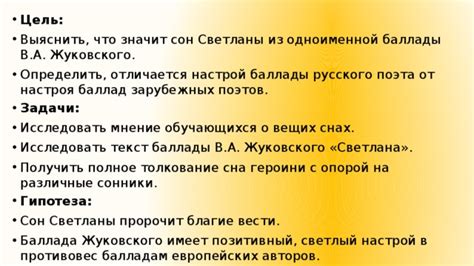 Традиционное толкование: что пророчит сон о грязи и слякоти в народной мудрости