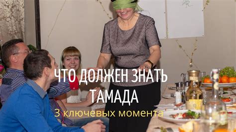 Традиционные обряды и тосты, которые должен знать тамада