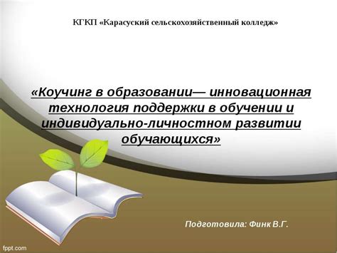 Трайхардить в обучении и личностном росте