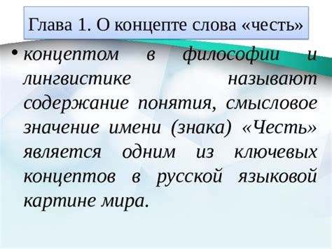 Трактовка волнистого знака в лингвистике