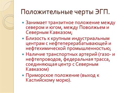 Транзитное положение: определение и понятие