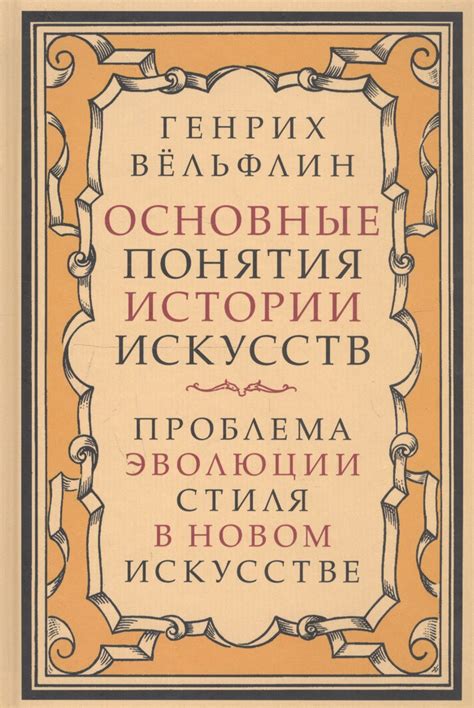 Трансгрессивный в искусстве: основные понятия и примеры