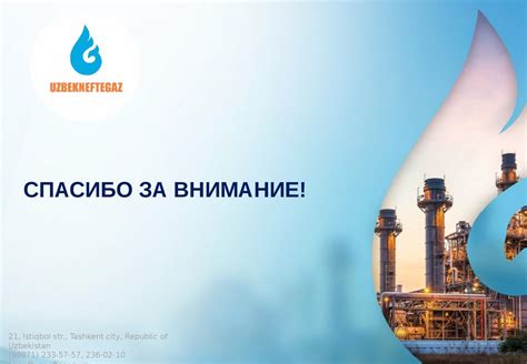 Транспортировка нефтегазовой продукции