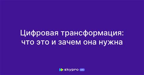 Трансформация домика Sky