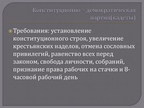 Трансформация политической системы через реформы