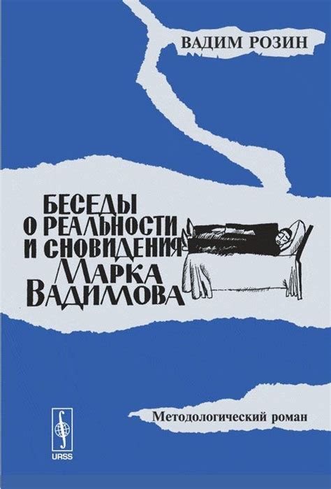 Трансформация реальности: смысл сновидения о уходе в иную местность