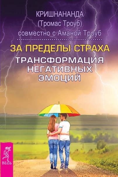 Трансформация страха: сновидение о ушедших близких как способ преодоления потери