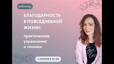 Трансцендентные практики и техники