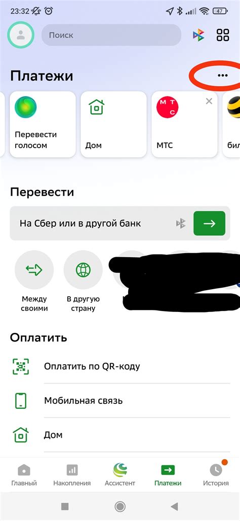 Требования, ставки и комиссии при проведении входящего перевода в Сбербанке