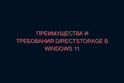 Требования для использования Лучано