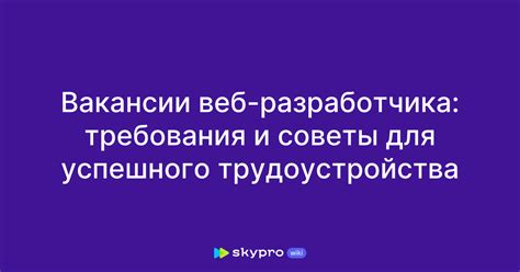 Требования и навыки для успешного трудоустройства в гостиничной отрасли