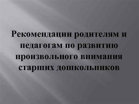 Требования и рекомендации при использовании произвольного образа