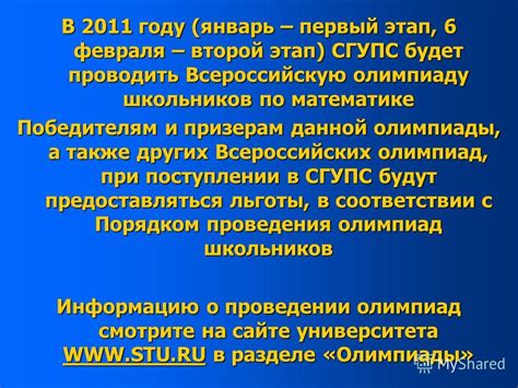 Требования к документам при поступлении в СГУПС: четвертый этап