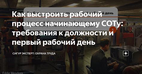 Требования к должности сеньор инженера