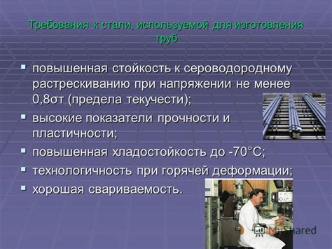 Требования к изоляции труб: стойкость к экстремальным условиям и прочность