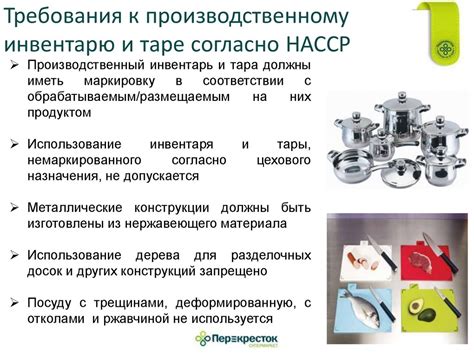 Требования к инструментам и оборудованию