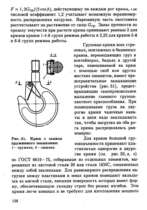 Требования к исполнению четвертых нот