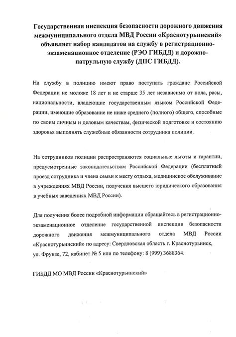 Требования к кандидатам на должность охранника 6 разряда