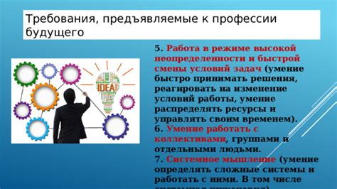 Требования к координатору: аналитическое мышление и умение принимать решения