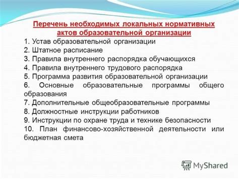 Требования к личному составу и особенности подготовки