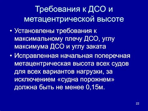 Требования к максимальному напору