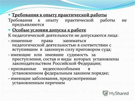 Требования к опыту работы волочильщиком проволоки