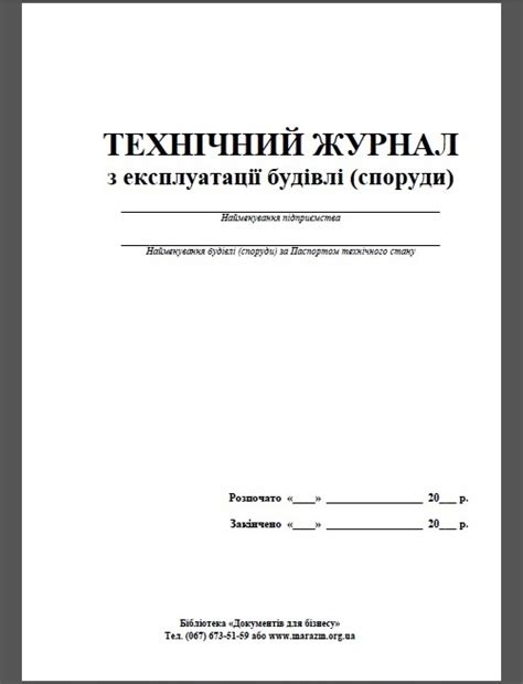 Требования к организации и эксплуатации технической комнаты