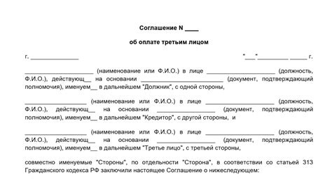 Требования к третьему лицу