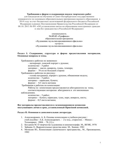 Требования к форме и содержанию печати для военнослужащих