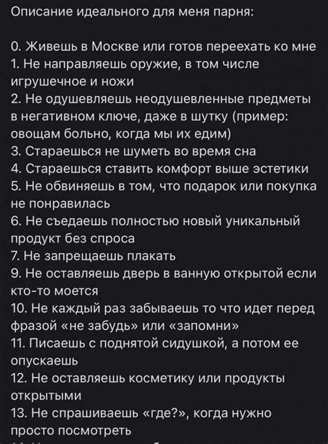 Требовательная девушка: что это значит?