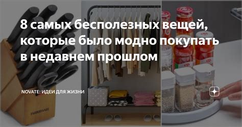 Трендовые слова, которые завоевали популярность в недавнем прошлом