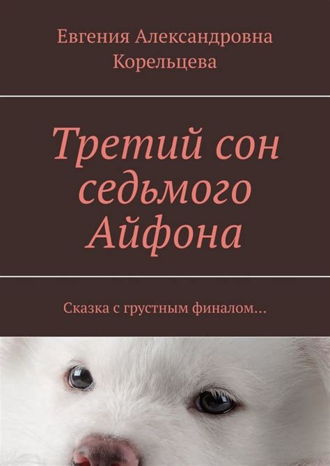 Третий сон: Особое значение подарка от знакомых