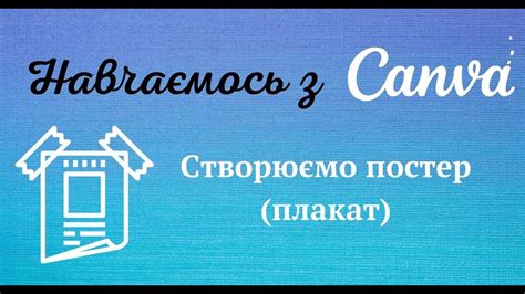 Третье решение: заказ постера у профессионалов