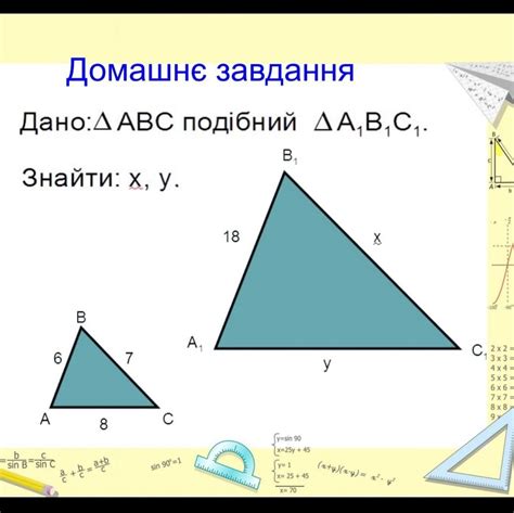 Треугольники тождественны