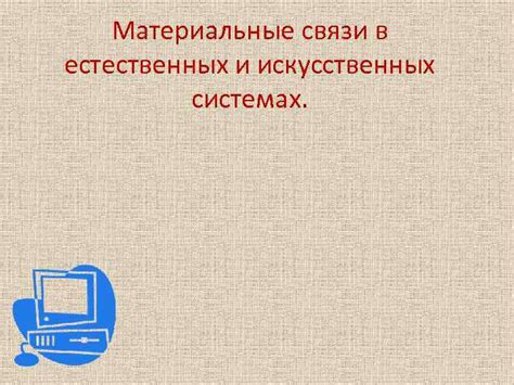 Треугольник в естественных и искусственных объектах