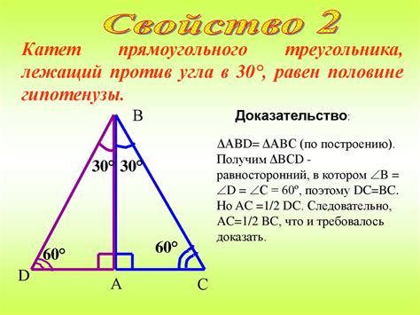 Треугольник и его свойства