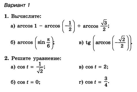 Тригонометрические уравнения: общая информация