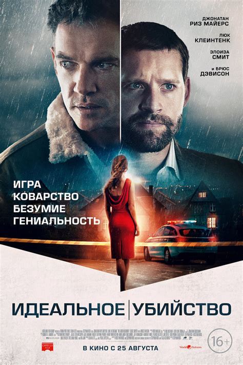 Триллер и детектив