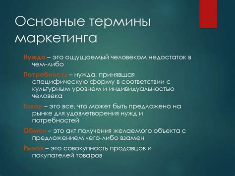 Три наката: основные понятия и их значение